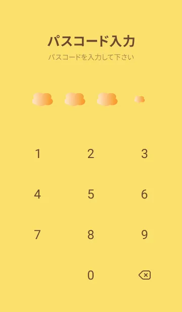 [LINE着せ替え] オレンジの空 黄色の画像4