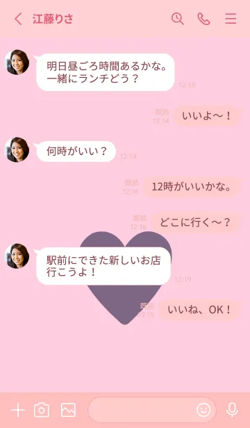 [LINE着せ替え] ハート -ラブ- 13の画像3