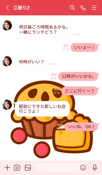 [LINE着せ替え] Little happy bakery 3の画像3