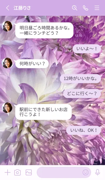 [LINE着せ替え] DAHLIA-Purple Flower 51の画像3