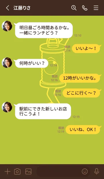 [LINE着せ替え] 妖怪 行燈 シトロンイエローの画像3