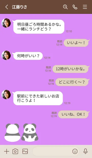 [LINE着せ替え] シンプルパンダの着せかえ/ピンクパープルの画像3