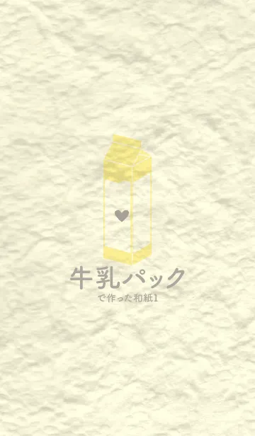 [LINE着せ替え] 牛乳パックの和紙 ライムライトの画像1