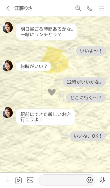 [LINE着せ替え] 牛乳パックの和紙 ライムライトの画像3