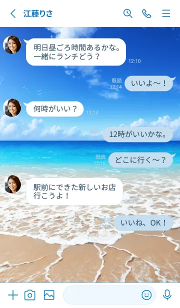 [LINE着せ替え] Ocean Theme - 018 WHの画像3