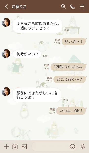 [LINE着せ替え] 北欧テイスト♡green07_1の画像3