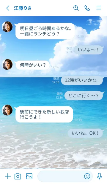[LINE着せ替え] Ocean Theme - 019 WHの画像3
