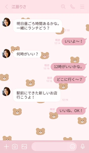 [LINE着せ替え] 総柄くまちゃん_ぴんくの画像3