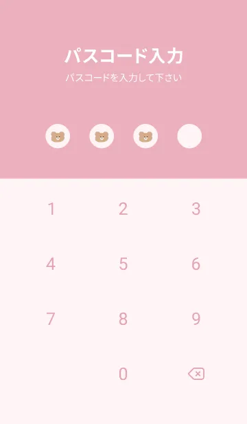 [LINE着せ替え] 総柄くまちゃん_ぴんくの画像4