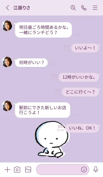 [LINE着せ替え] 紫 : まる 7の画像3