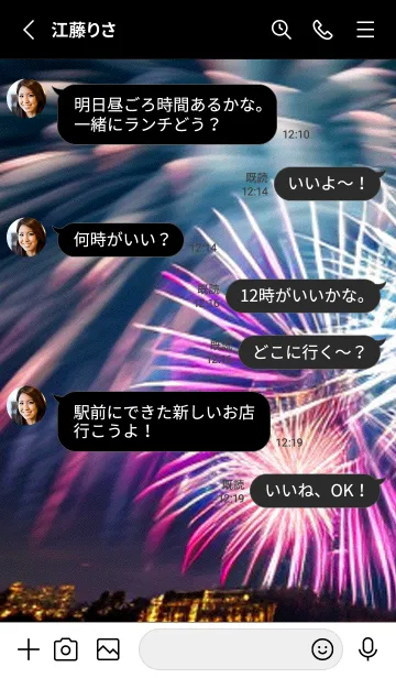 [LINE着せ替え] 花火#GH131。の画像3