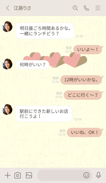 [LINE着せ替え] 3つのハート型の着せかえ 珊瑚色の画像3