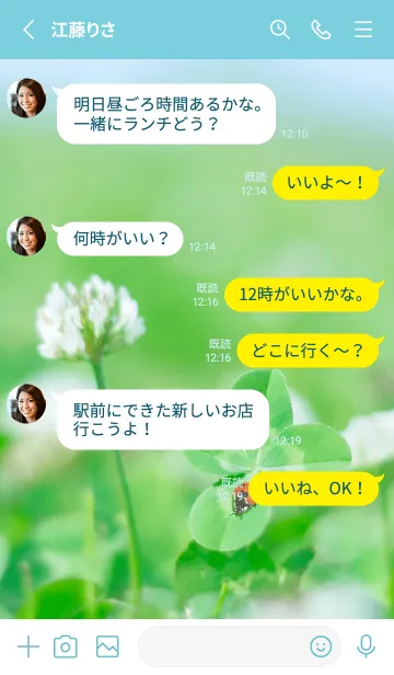 [LINE着せ替え] 四つ葉のクローバーとテントウムシ #7-5の画像3