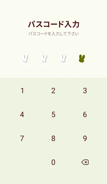 [LINE着せ替え] ホワイト ラビット 167の画像4