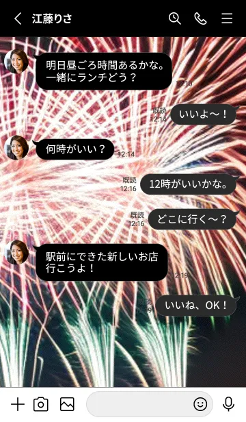 [LINE着せ替え] 花火#GH128。の画像3