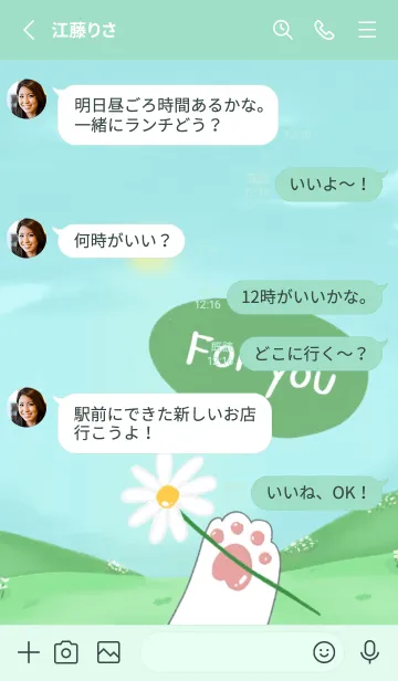[LINE着せ替え] For you dudeの画像3