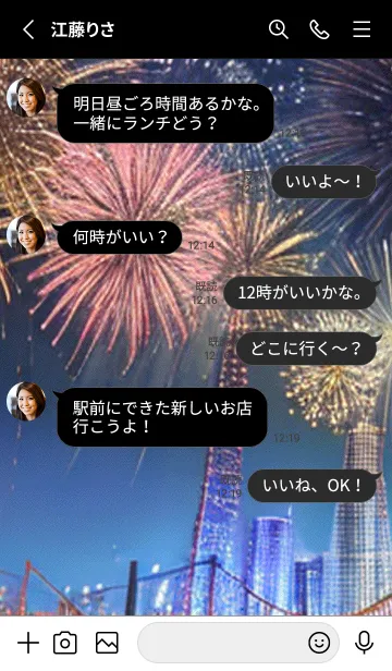 [LINE着せ替え] 花火#GJ02。の画像3