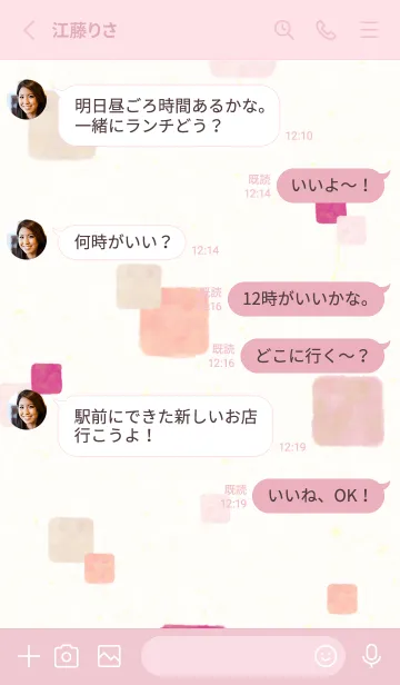 [LINE着せ替え] 水彩 ピンク 四角4の画像3