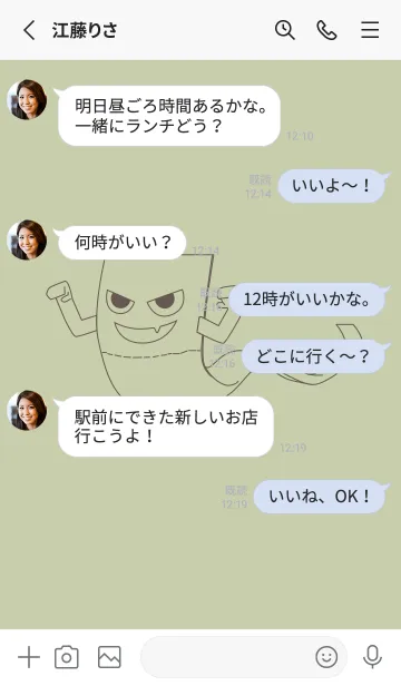 [LINE着せ替え] 妖怪 いったんもめん ペールサローの画像3