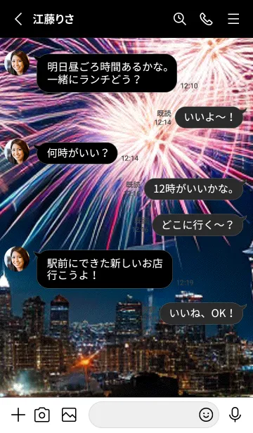 [LINE着せ替え] 花火#GI025。の画像3