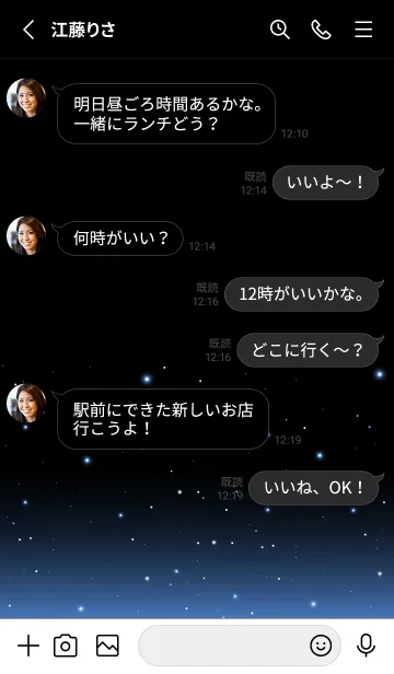 [LINE着せ替え] GRADATION STAR-LIGHT 8の画像3