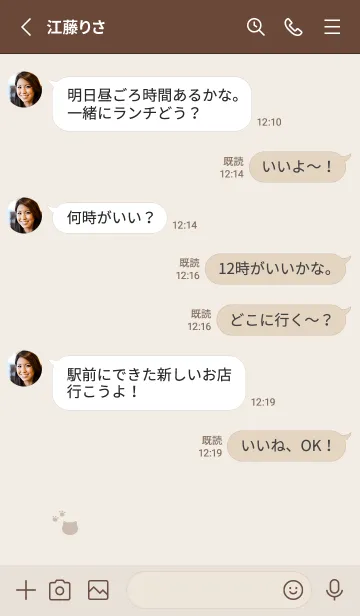 [LINE着せ替え] ねこシンプル。 ベージュの画像3