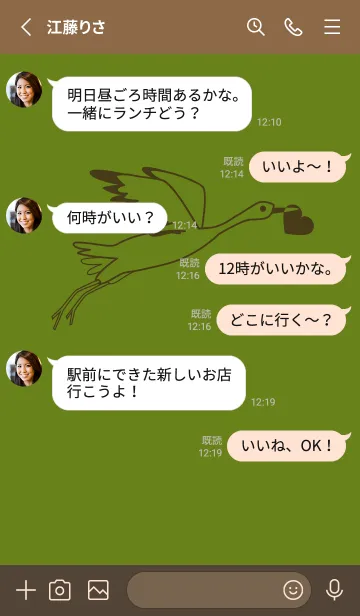[LINE着せ替え] 鳥とハート 苔色の画像3