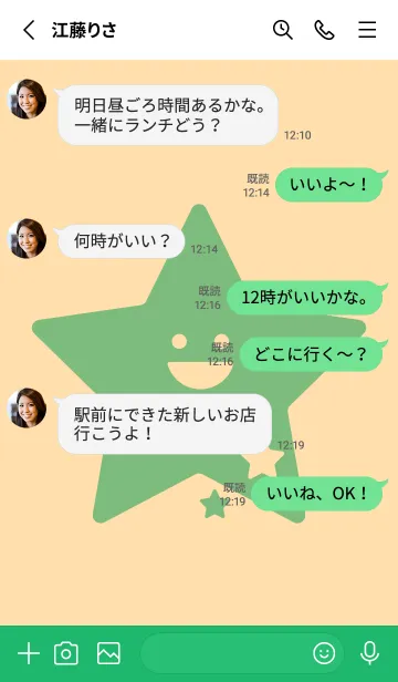 [LINE着せ替え] 星型の着せかえ ペールクリームの画像3