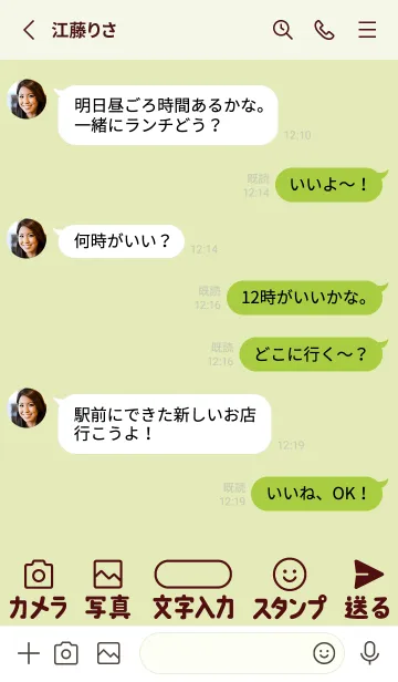 [LINE着せ替え] 初心者＆シニアに♡大きな文字入り！Greenの画像3