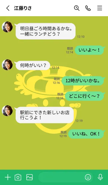 [LINE着せ替え] スマイル＆サマー シトロンイエローの画像3