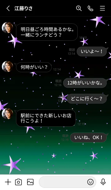 [LINE着せ替え] キラキラ ‐グラデーション・スター 36の画像3