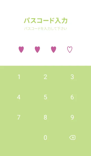 [LINE着せ替え] シンプル ハート 6の画像4