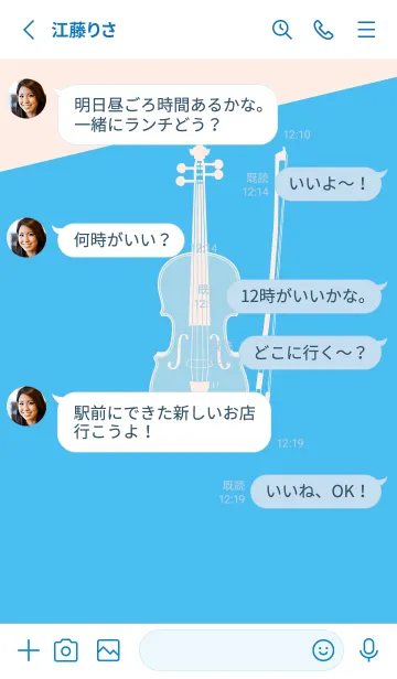 [LINE着せ替え] Violin CLR パステルブルーの画像3