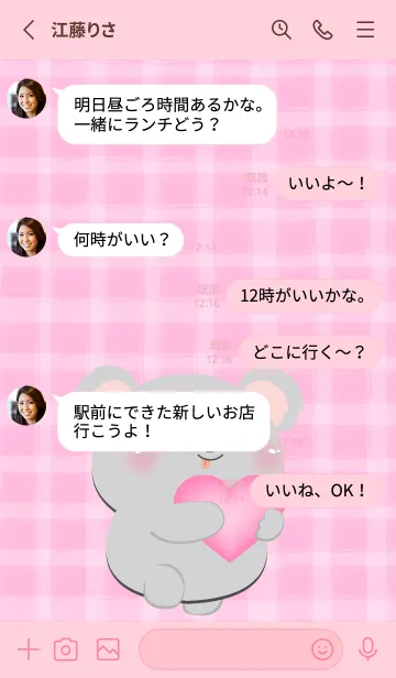 [LINE着せ替え] Simple Koala and Pink Theme (JP)の画像3