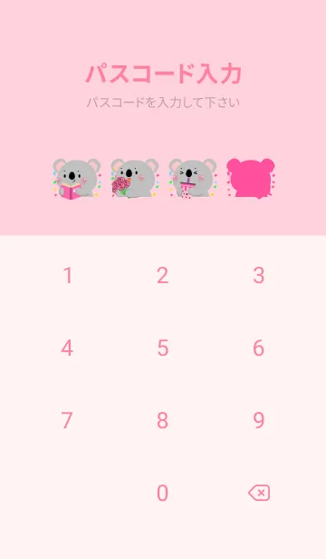 [LINE着せ替え] Simple Koala and Pink Theme (JP)の画像4