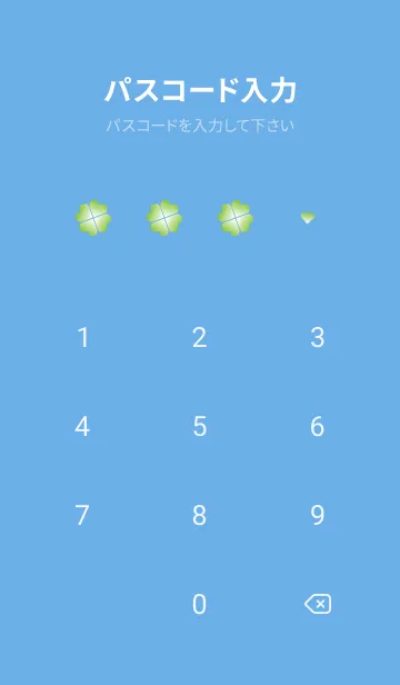 [LINE着せ替え] ハート型のクローバー 青色の画像4