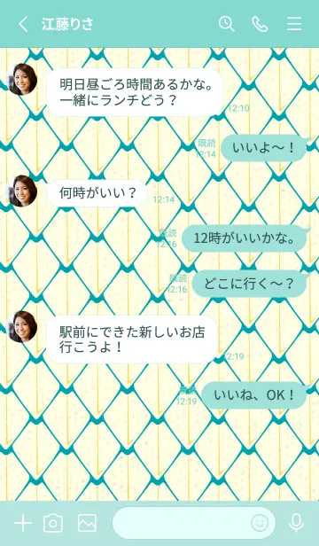 [LINE着せ替え] シンプルな龍鱗 浅葱色の画像3