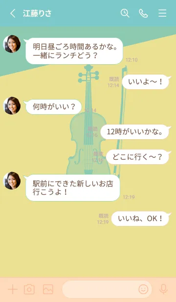 [LINE着せ替え] Violin CLR ストローの画像3