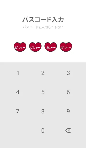 [LINE着せ替え] ハートと天使『ぱにゃー』 LOVEの画像4