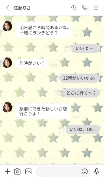 [LINE着せ替え] 星のドッドきせかえ リードグリーンの画像3