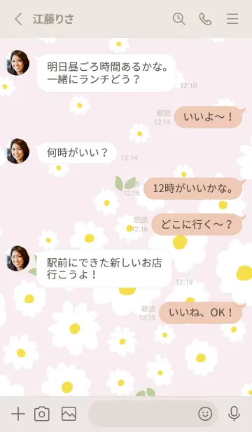 [LINE着せ替え] 白花 斜め10の画像3