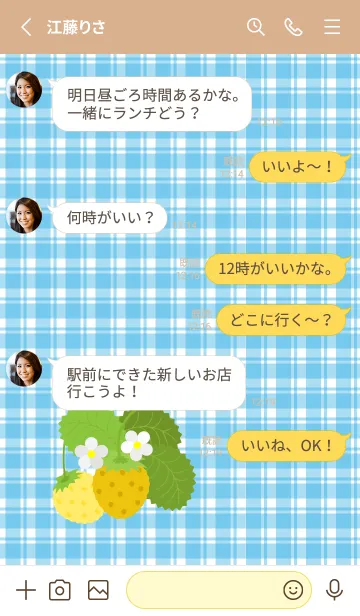 [LINE着せ替え] 黄いちご 薄茶と黄色の画像3