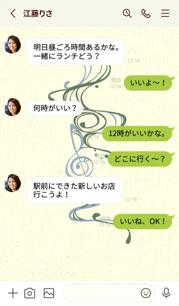 [LINE着せ替え] 和音 流水-音楽記号  エルムグリーンの画像3