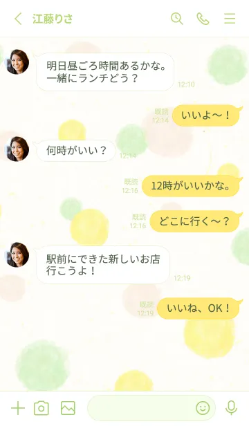 [LINE着せ替え] 水彩 丸 くすみカラーの画像3