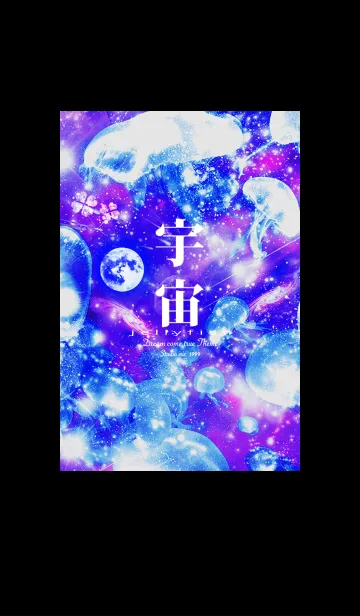 宇宙とクラゲ✨Universe  jellyfish1の着せ替えメイン画像