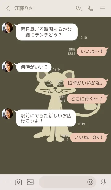 [LINE着せ替え] 猫のオッドとハート 枯葉色の画像3
