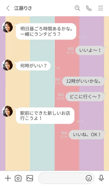 [LINE着せ替え] Simple 4 tone (0.5)の画像3