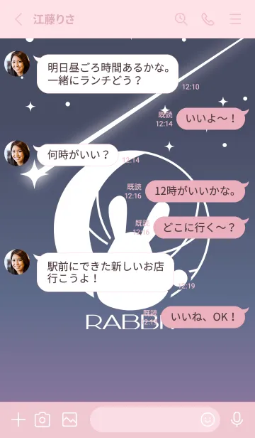 [LINE着せ替え] ブルーアーカイブ RABBIT小隊ver.の画像3