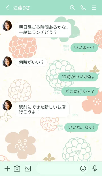 [LINE着せ替え] 北欧風 花柄8の画像3