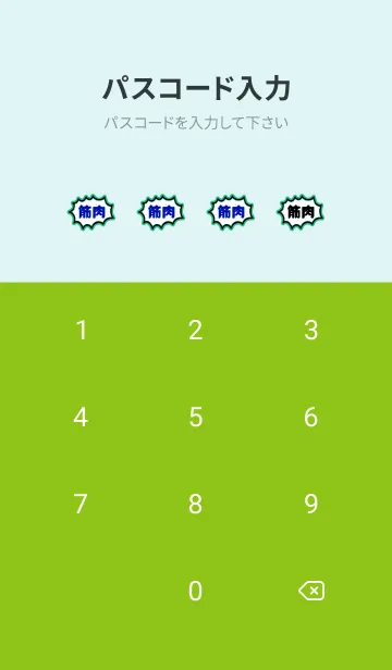 [LINE着せ替え] 筋トレ 12の画像4